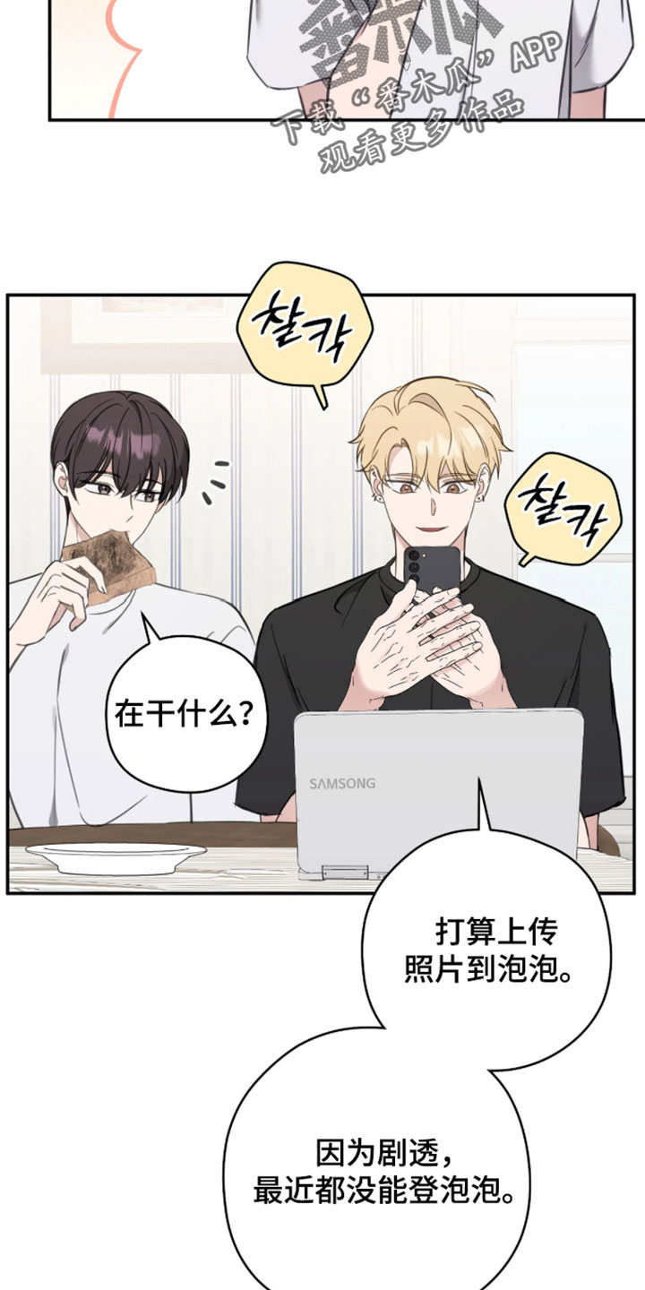 他的聚光灯漫画,第19章：直接完败5图