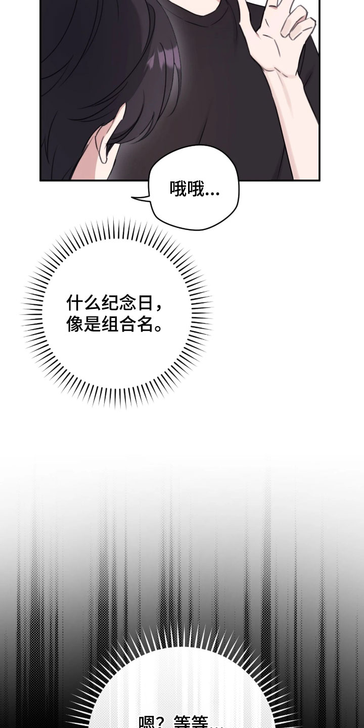 他的聚光灯漫画,第21章：你更好看2图