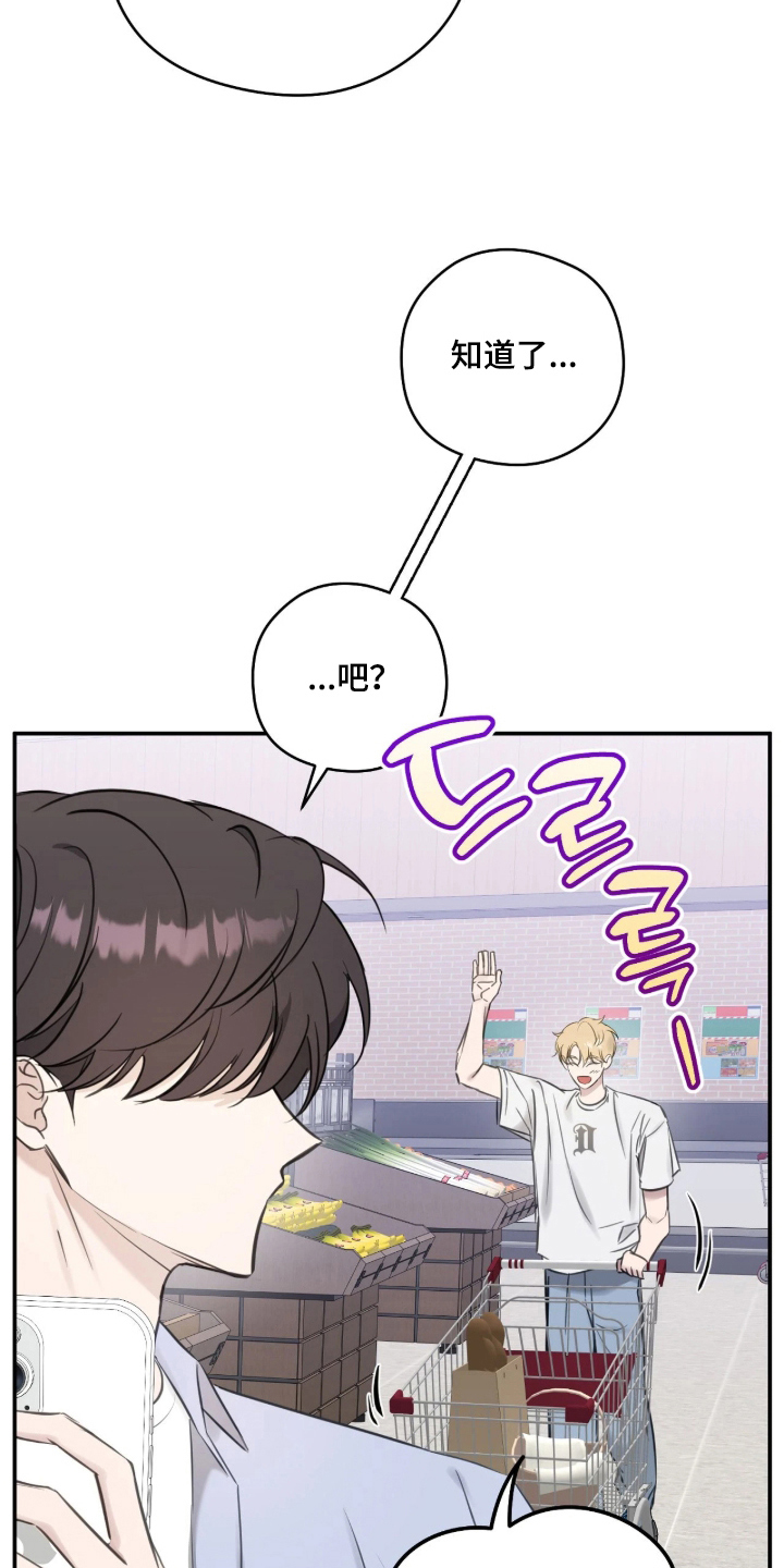 他的聚光灯漫画,第12章：精打细算5图