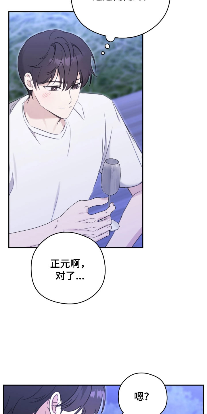 他的聚光灯漫画,第21章：你更好看4图