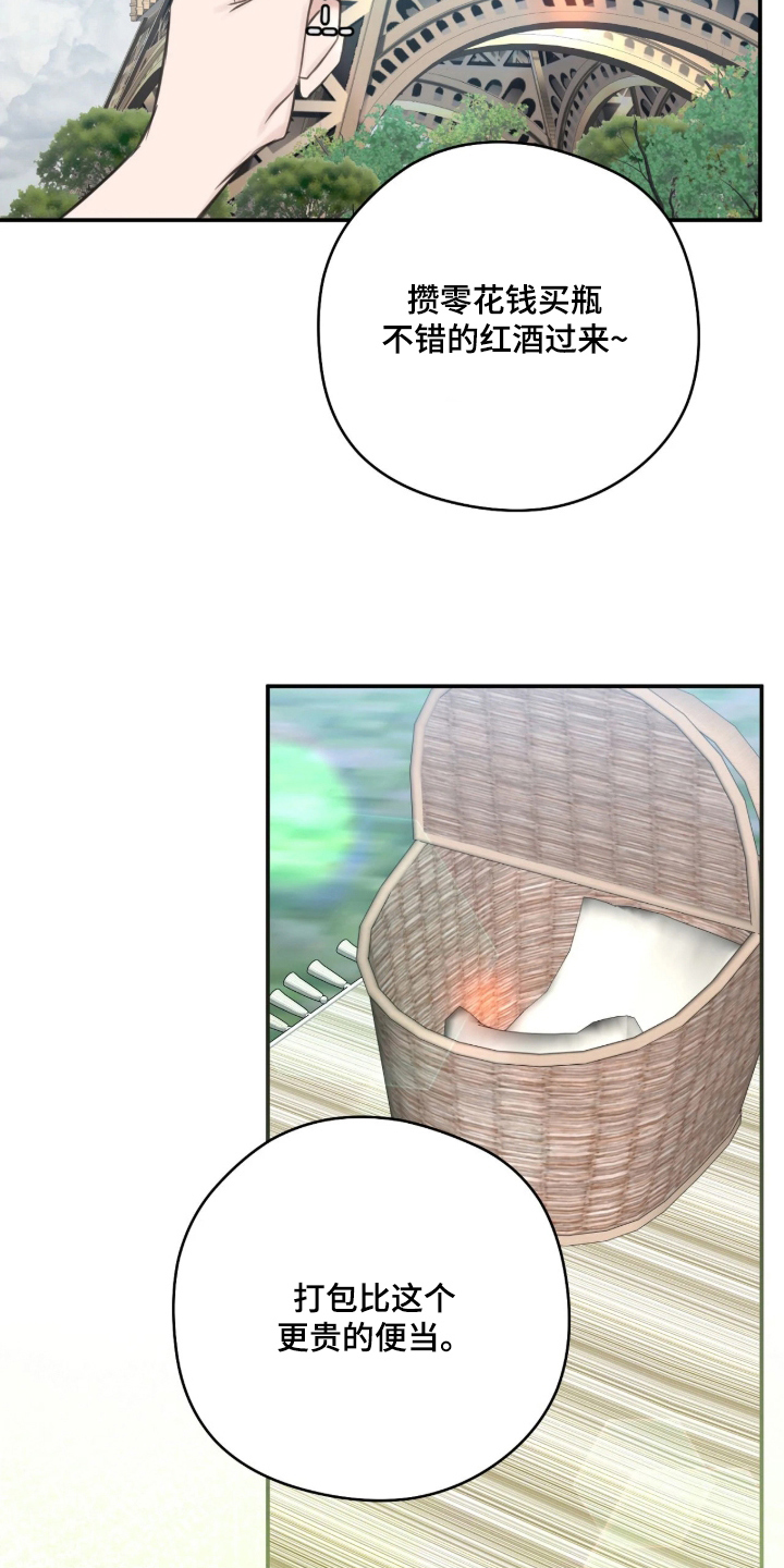 他的聚光灯漫画,第16章：不可抗力4图