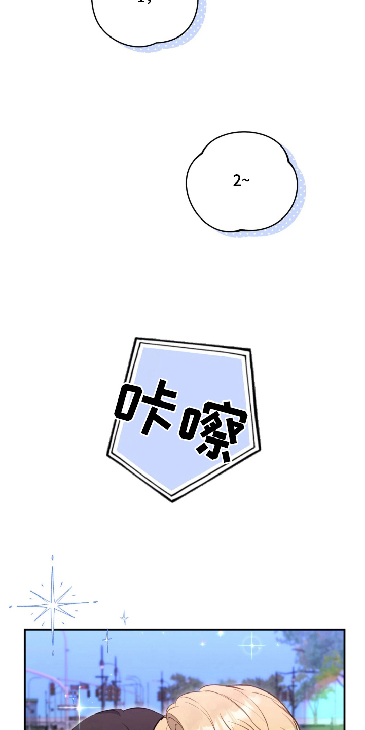 他的聚光灯漫画,第14章：奇怪的视线4图