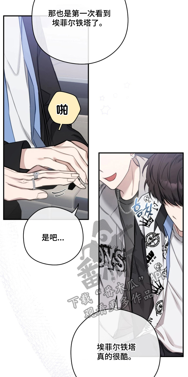 他的聚光灯漫画,第8章：一定要努力2图