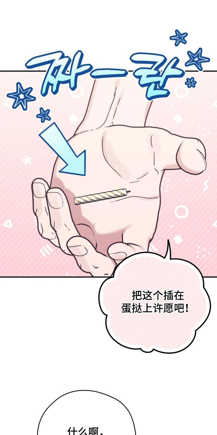 他的聚光灯漫画,第21章：你更好看5图