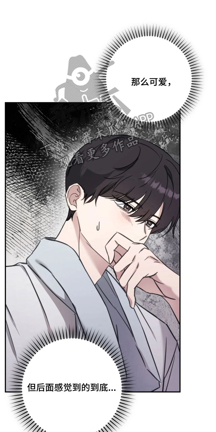 他的聚光灯漫画,第11章：最大危机3图