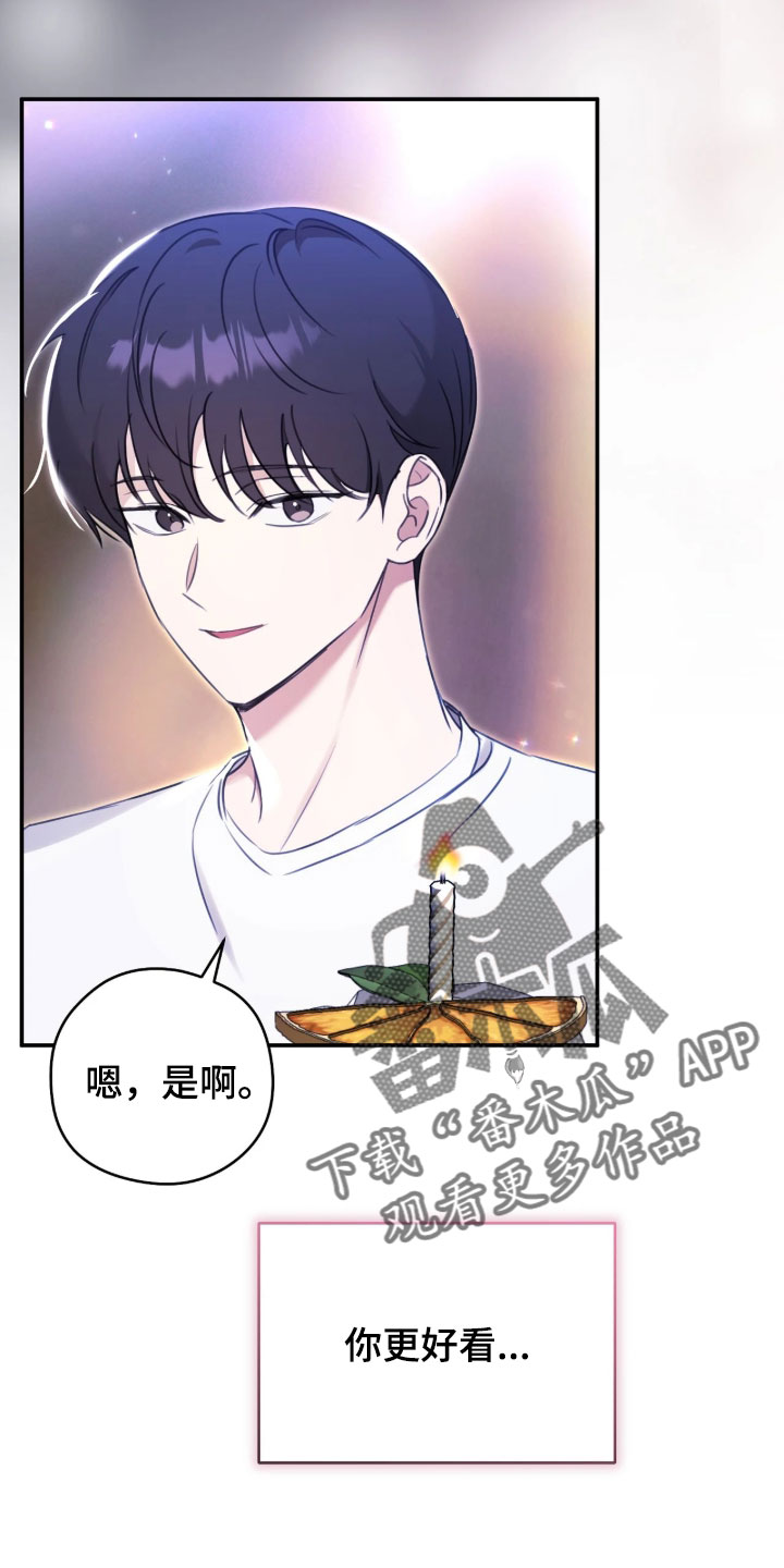 他的聚光灯漫画,第21章：你更好看1图