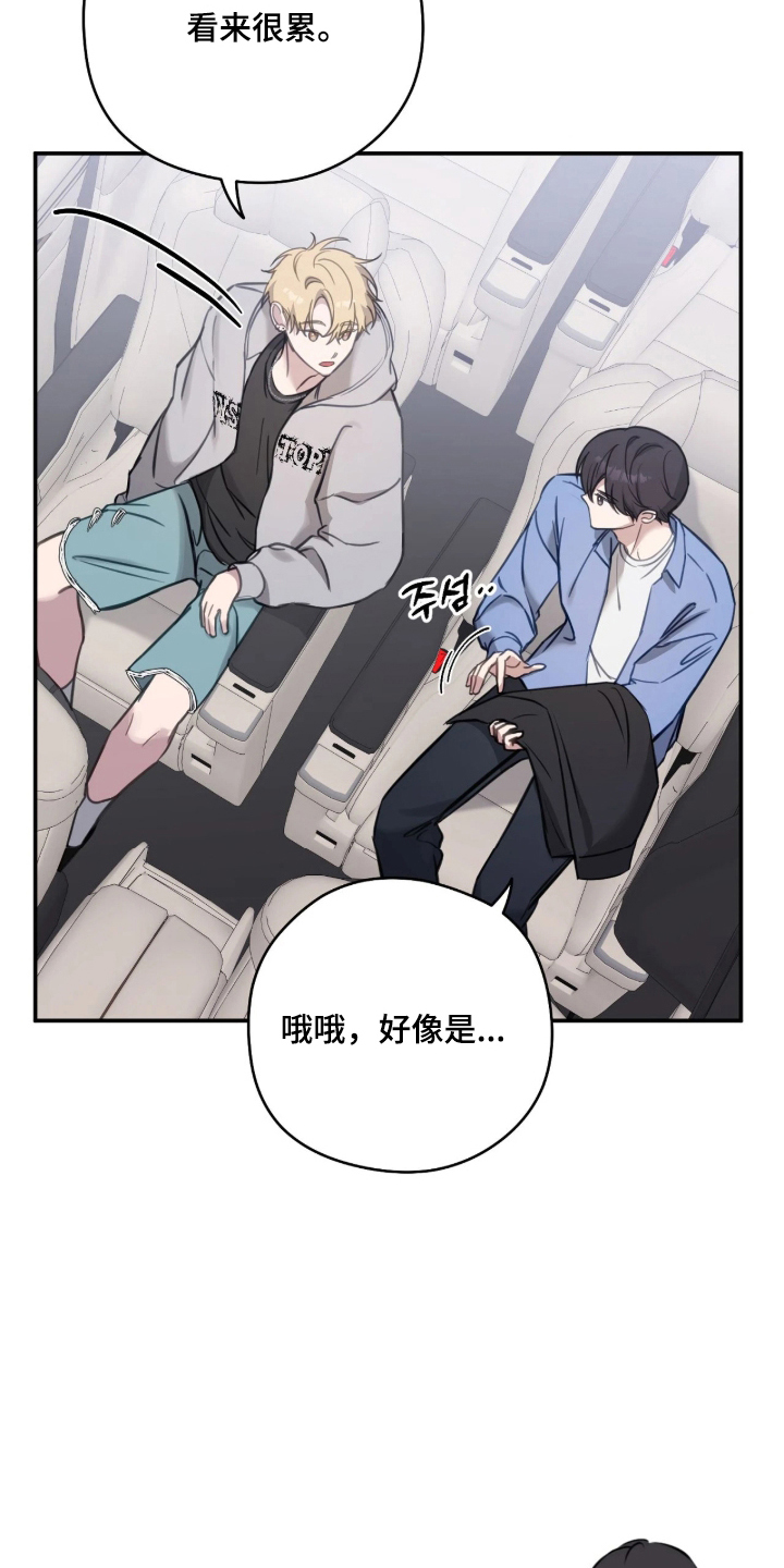他的聚光灯漫画,第7章：衬衫5图