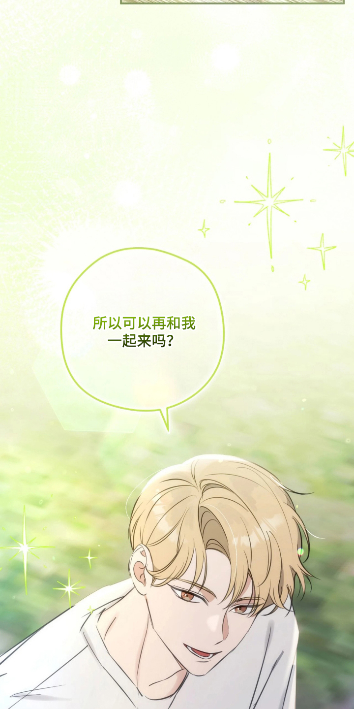 他的聚光灯漫画,第16章：不可抗力5图