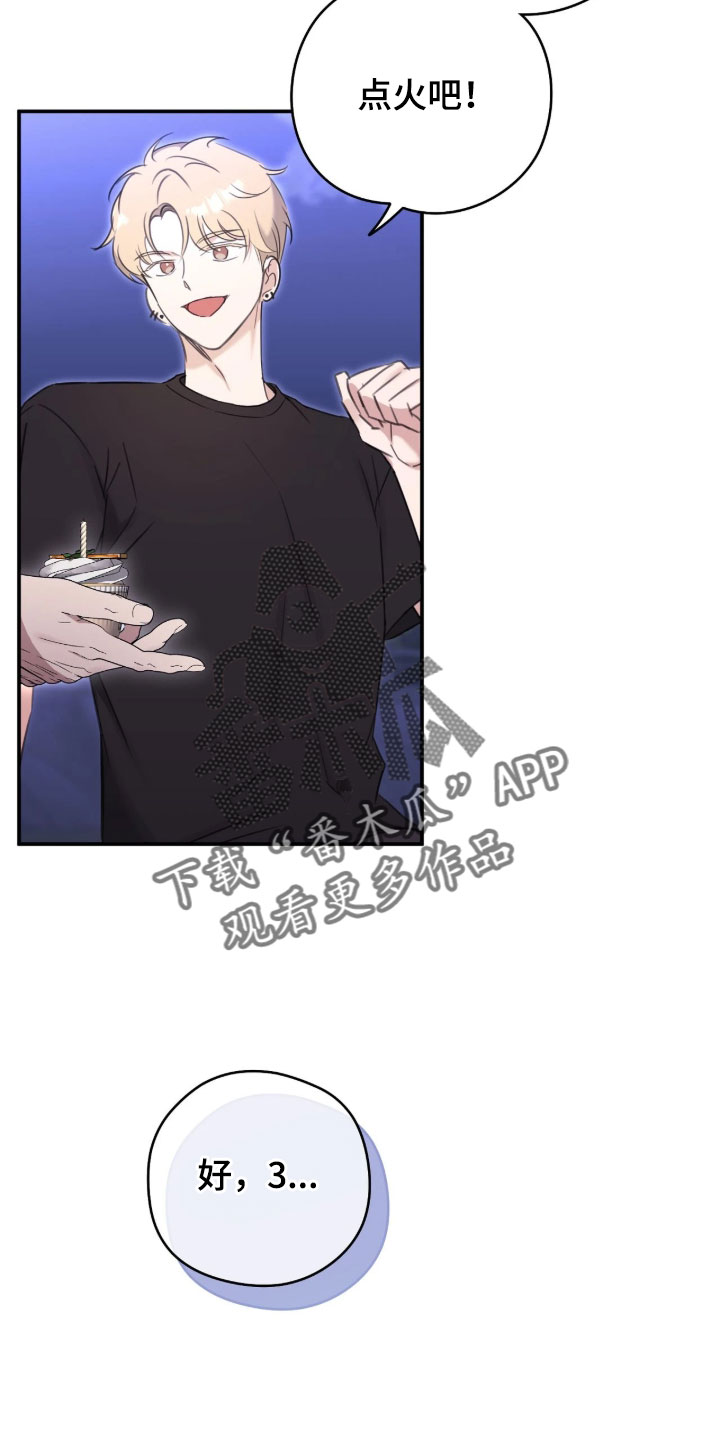 他的聚光灯漫画,第21章：你更好看1图