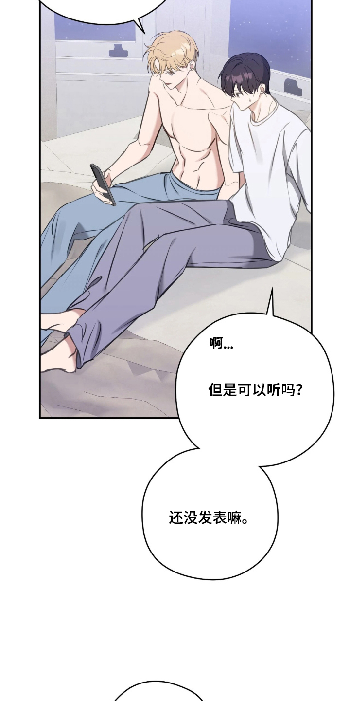 他的聚光灯漫画,第17章：回归曲5图
