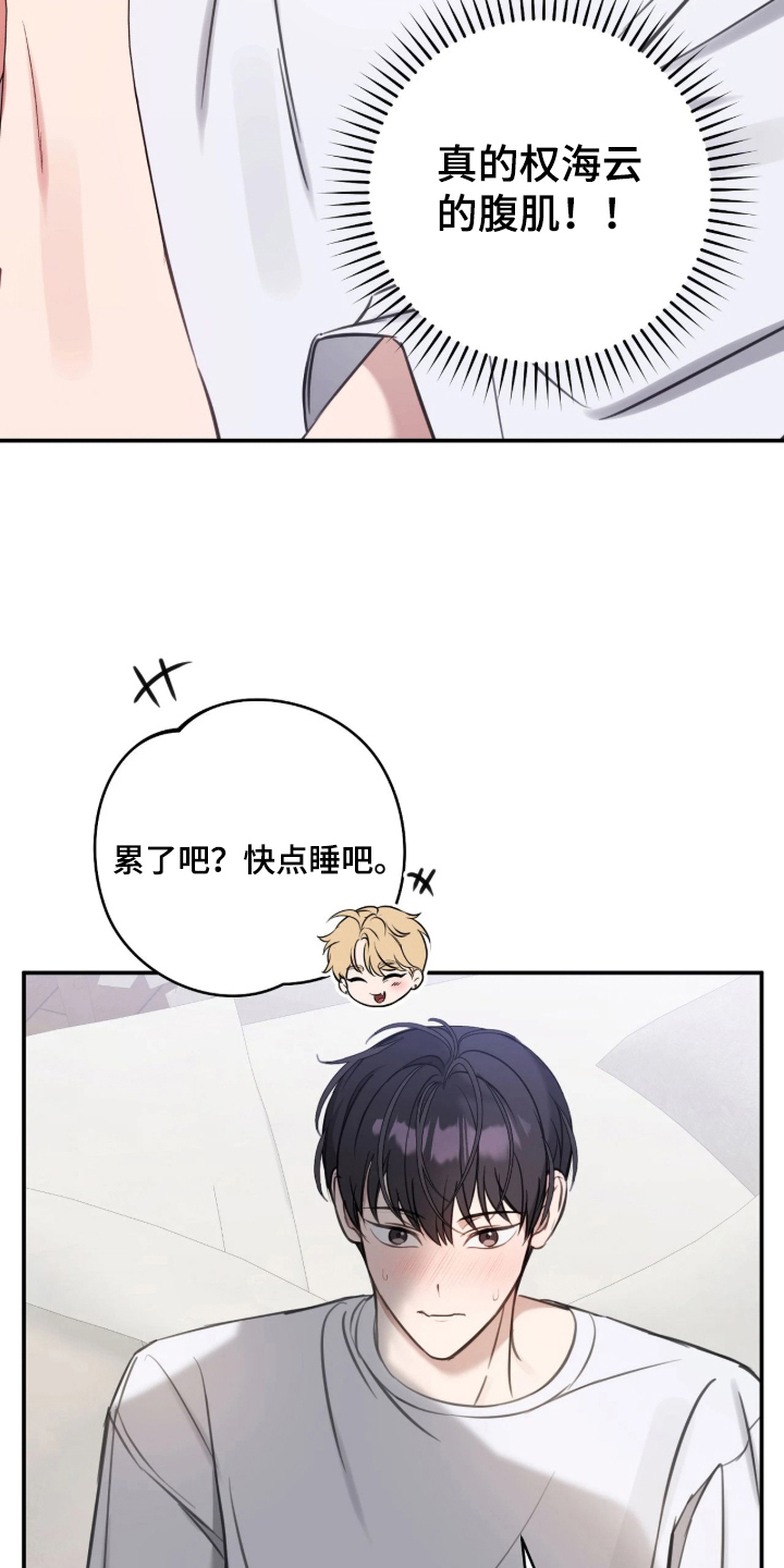 他的聚光灯漫画,第17章：回归曲4图