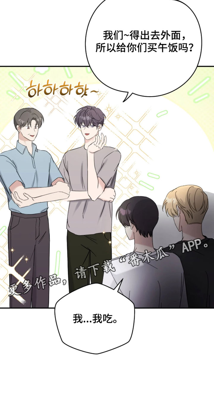 他的聚光灯漫画,第19章：直接完败5图