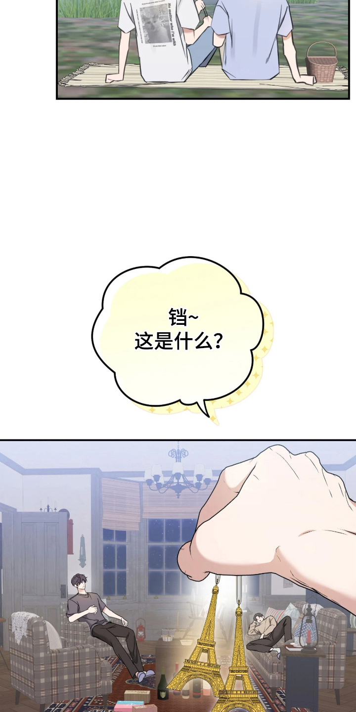 他的聚光灯漫画,第16章：不可抗力1图