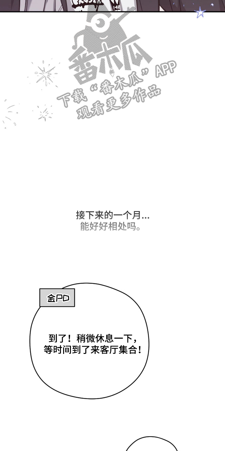 他的聚光灯漫画,第8章：一定要努力5图