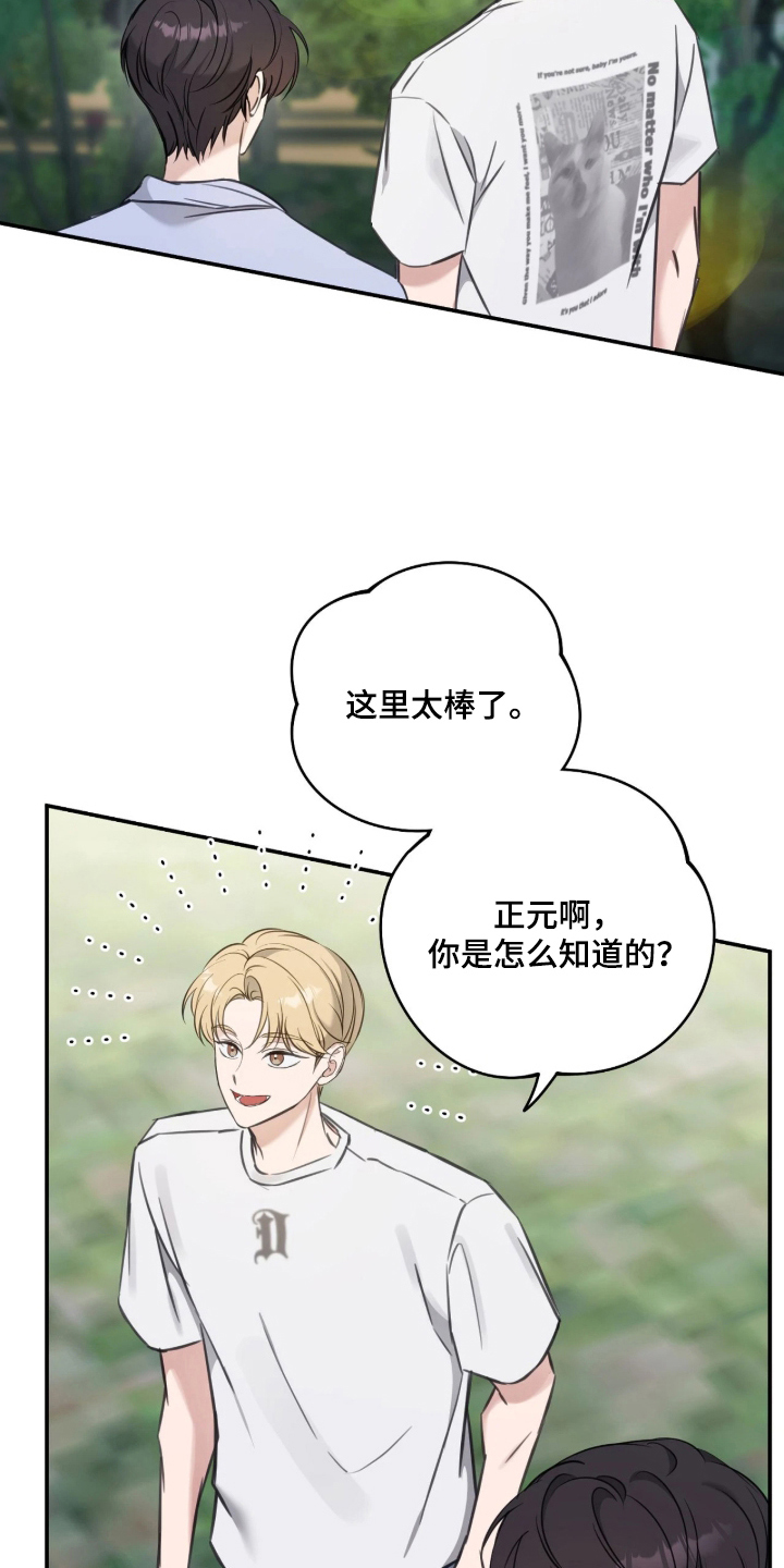 第15章：误会的话3