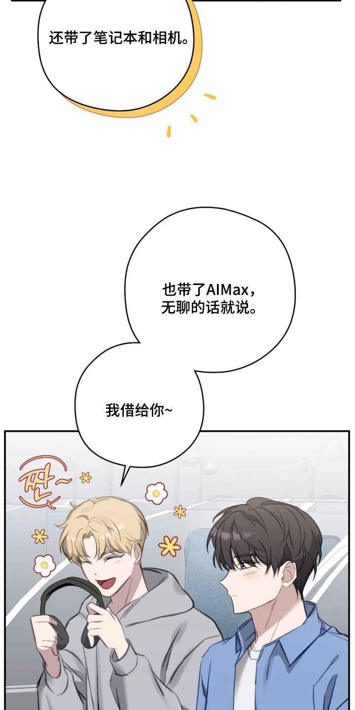 他的聚光灯漫画,第6章：彻底失败4图