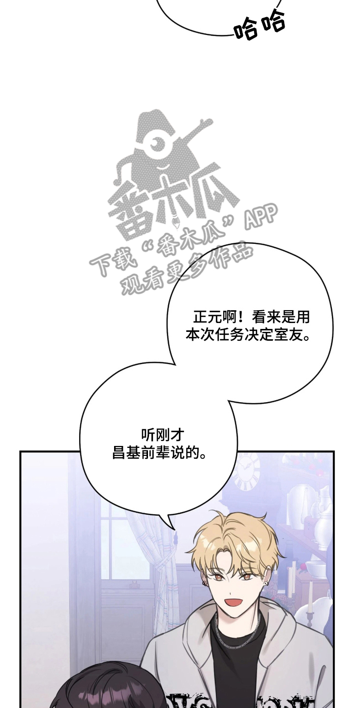 他的聚光灯漫画,第8章：一定要努力4图