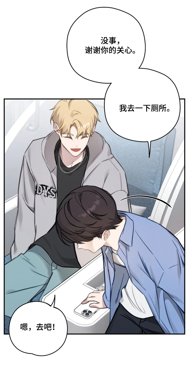 他的聚光灯漫画,第7章：衬衫1图