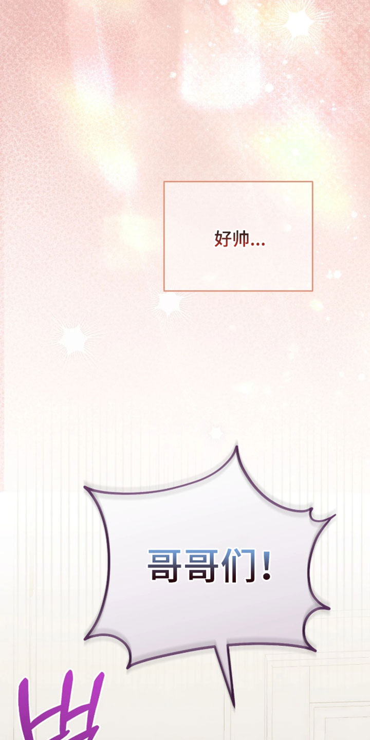 他的聚光灯漫画,第19章：直接完败3图