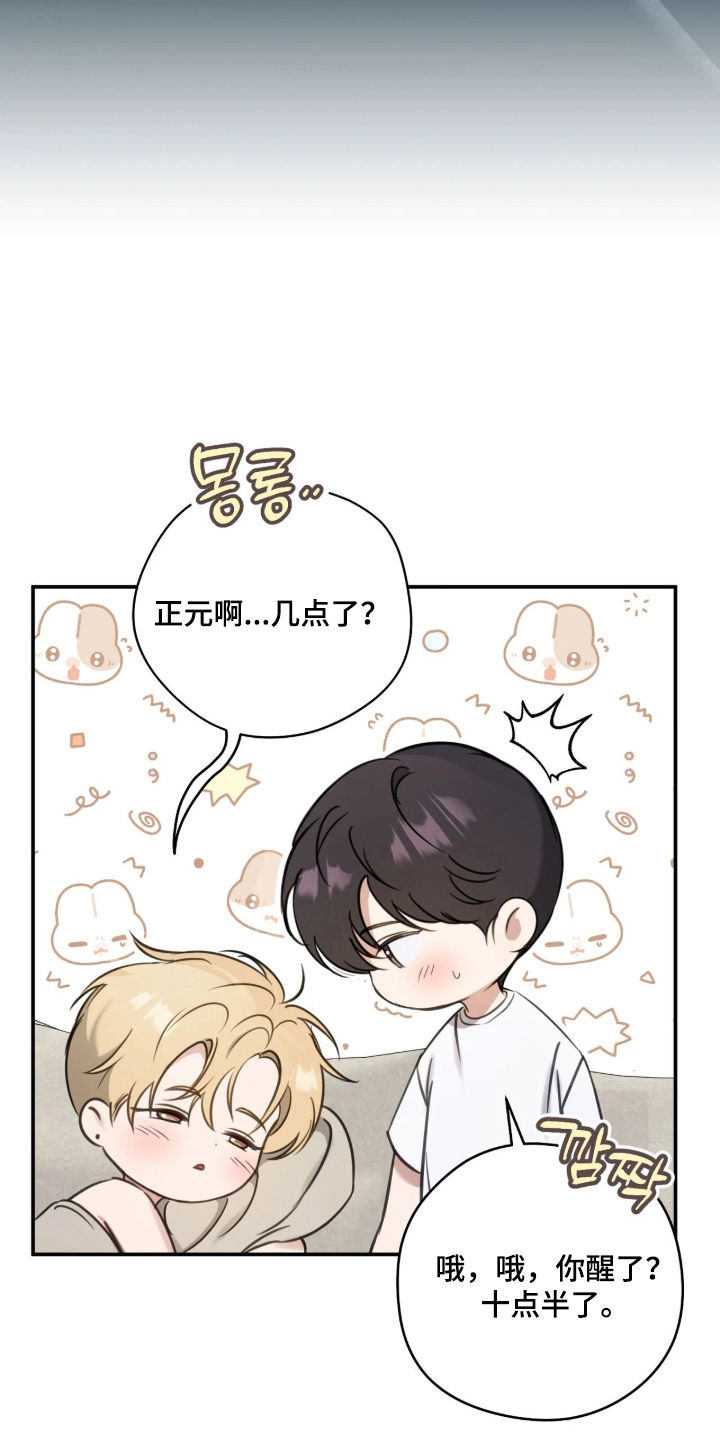 他的聚光灯漫画,第18章：真的很喜欢4图