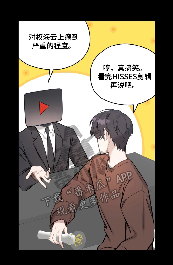 他的聚光灯漫画,第4章：震惊1图