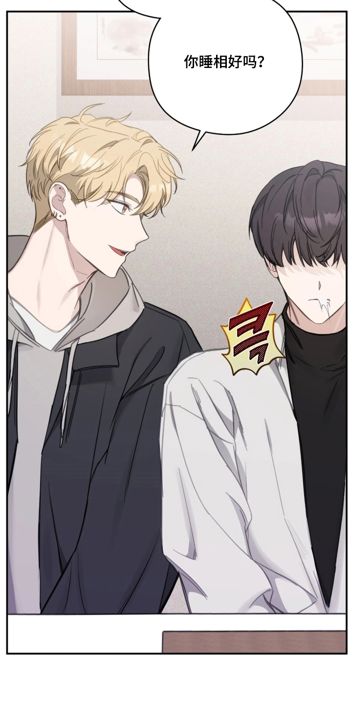 他的聚光灯漫画,第5章：真神奇2图