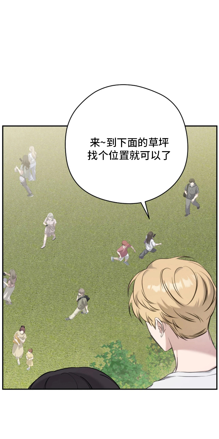 他的聚光灯漫画,第14章：奇怪的视线3图
