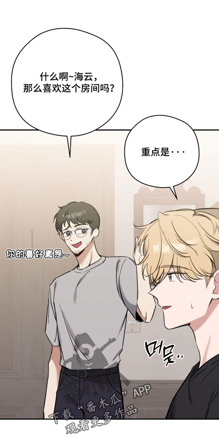 他的聚光灯漫画,第24章：我很遗憾4图