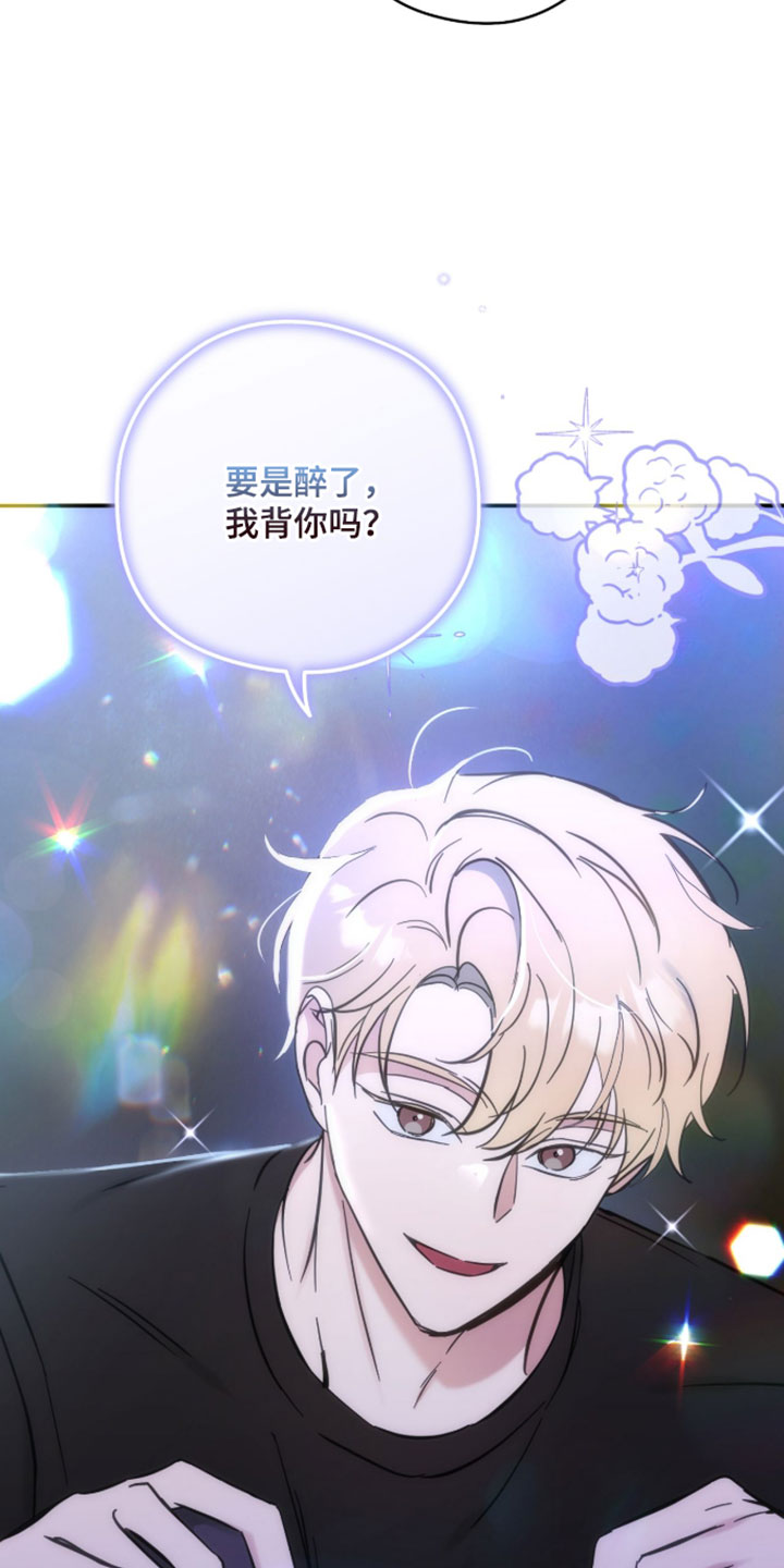 他的聚光灯漫画,第23章：误会3图