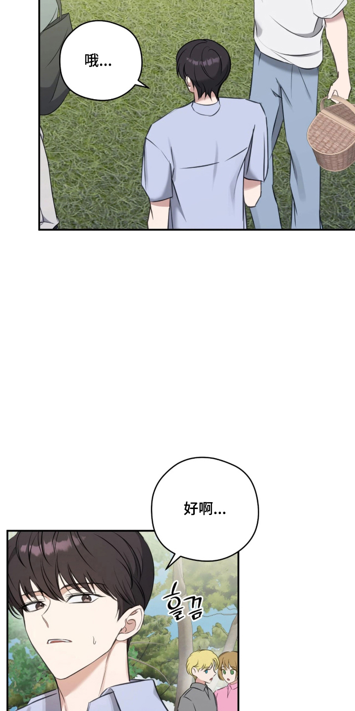 他的聚光灯漫画,第14章：奇怪的视线1图