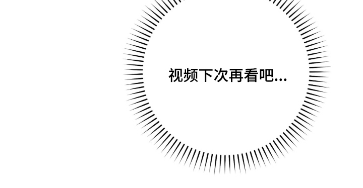 他的聚光灯漫画,第9章：自我合理化1图