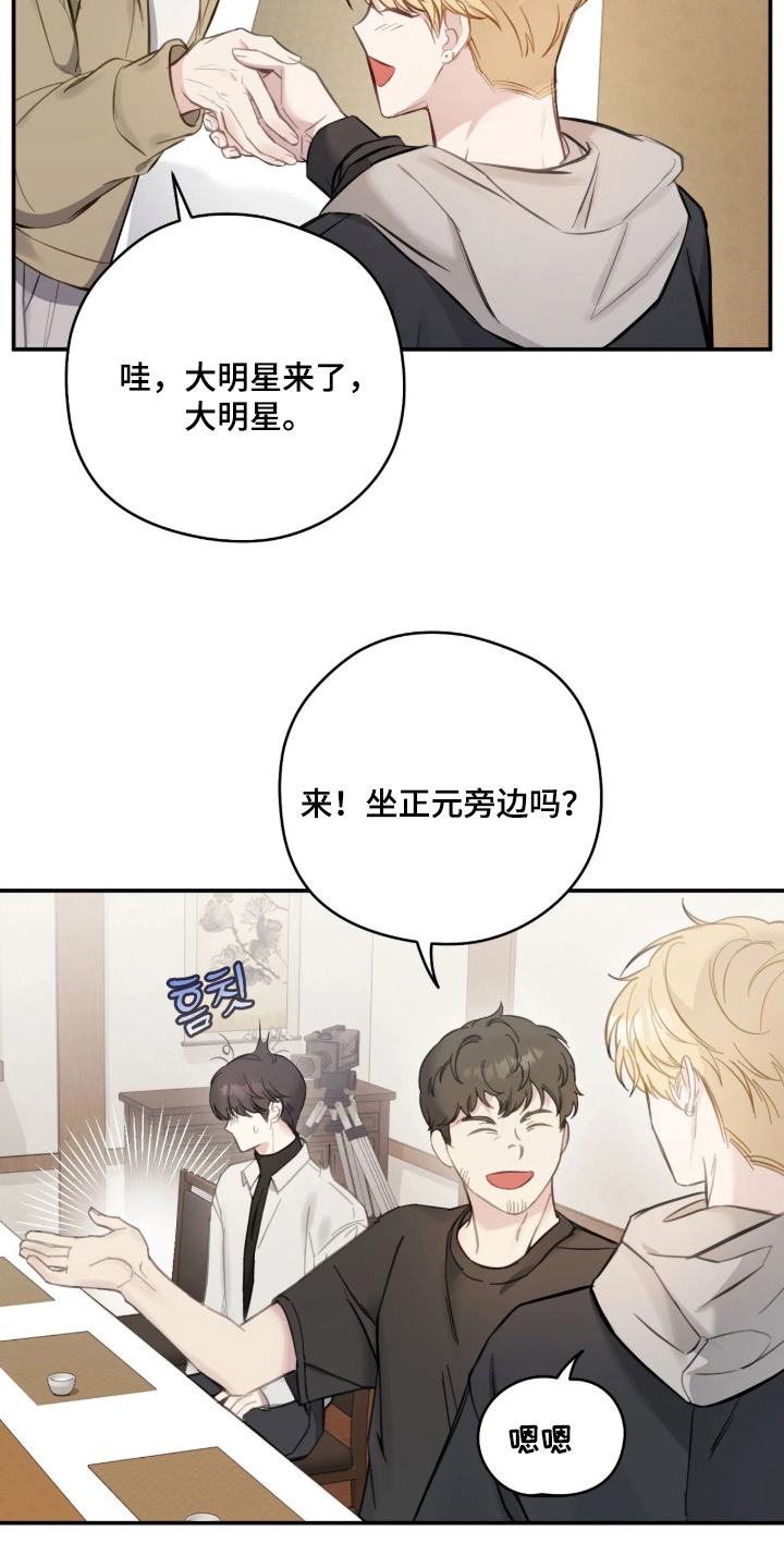 他的聚光灯漫画,第4章：震惊1图