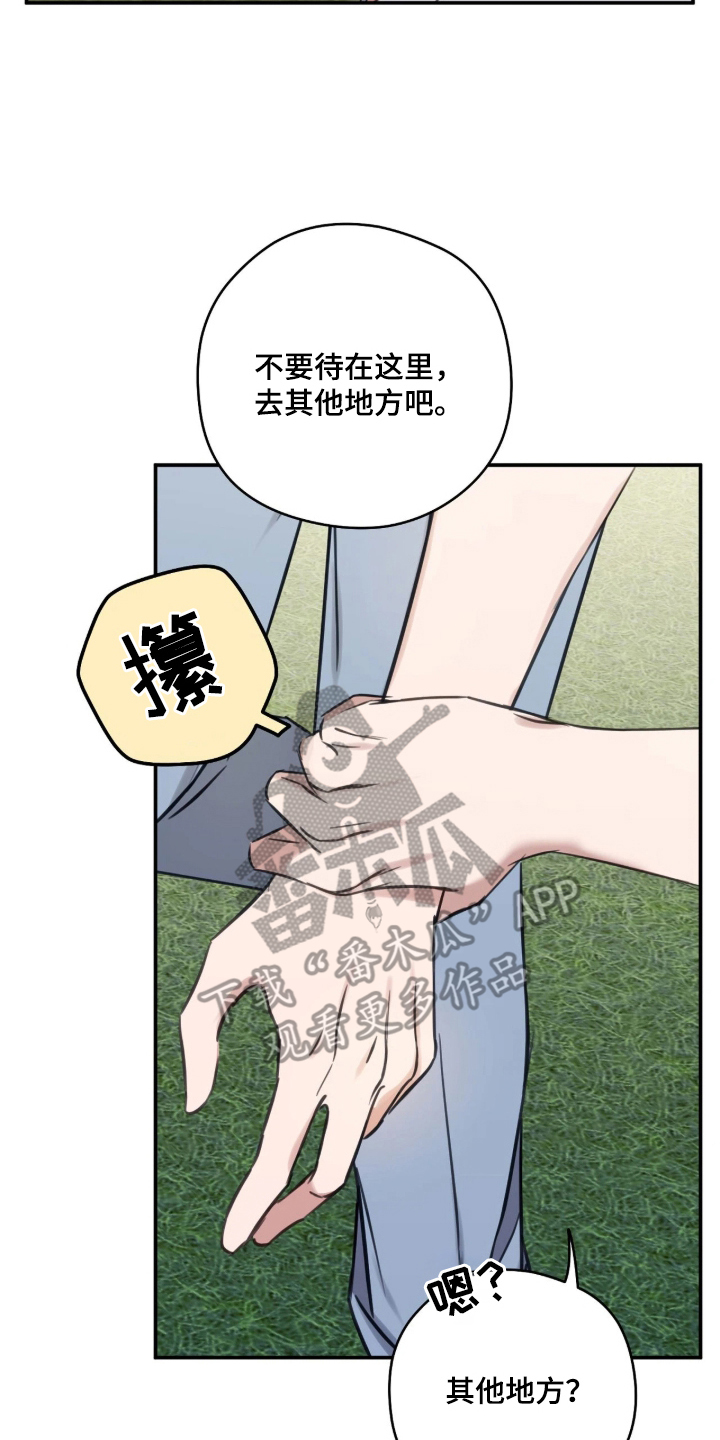 第15章：误会的话3