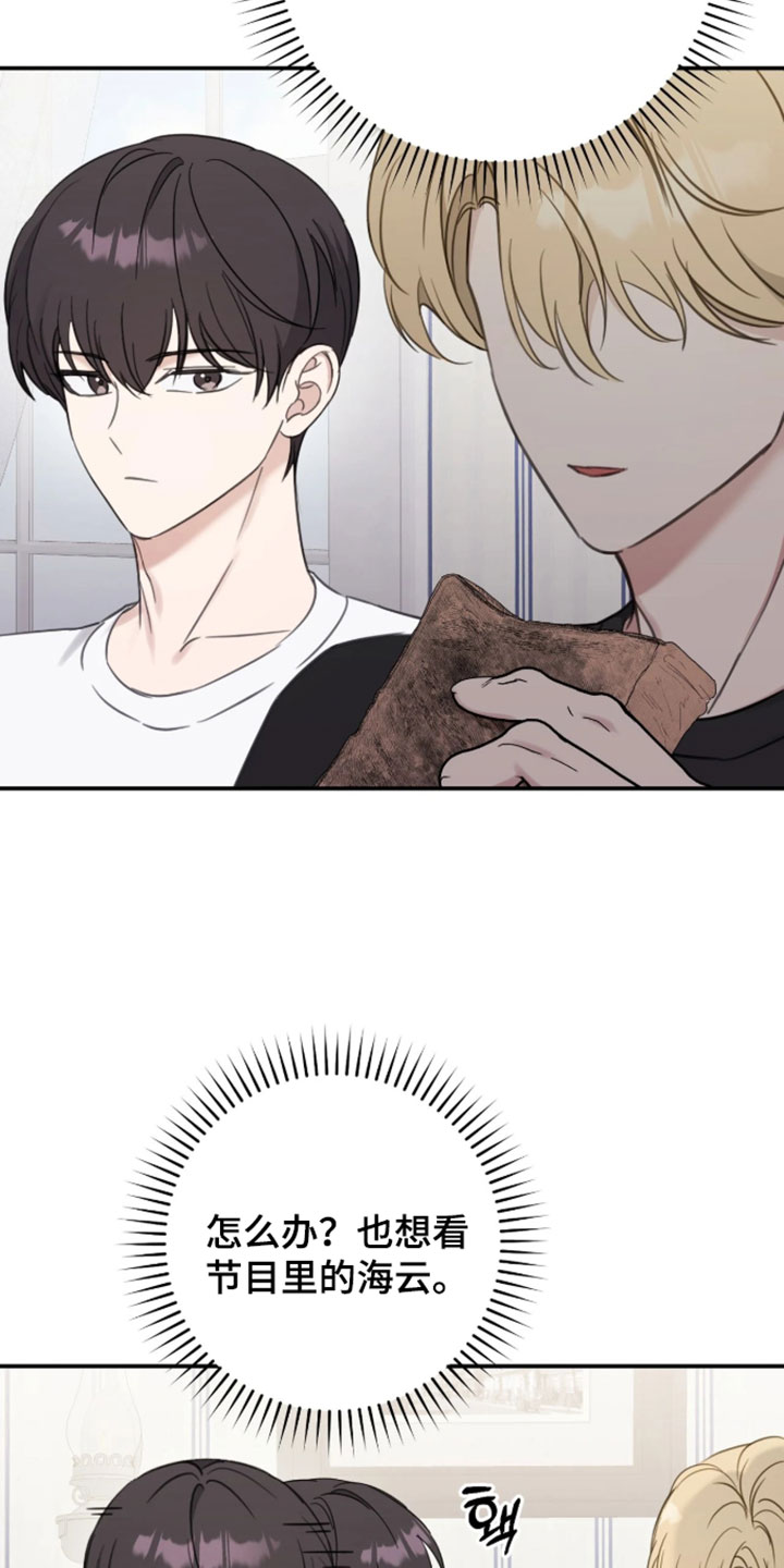 他的聚光灯漫画,第19章：直接完败3图