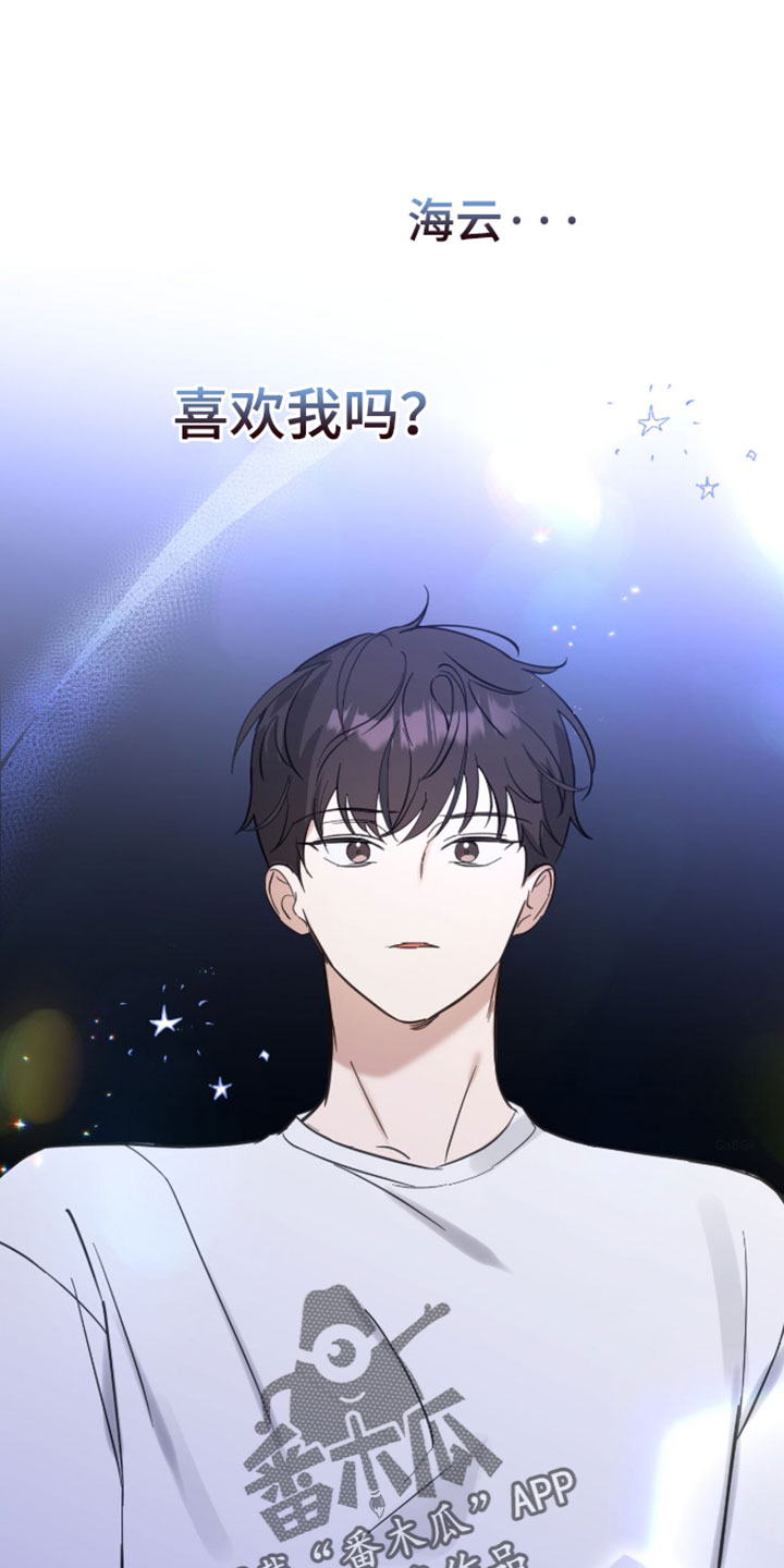 他的聚光灯漫画,第23章：误会1图