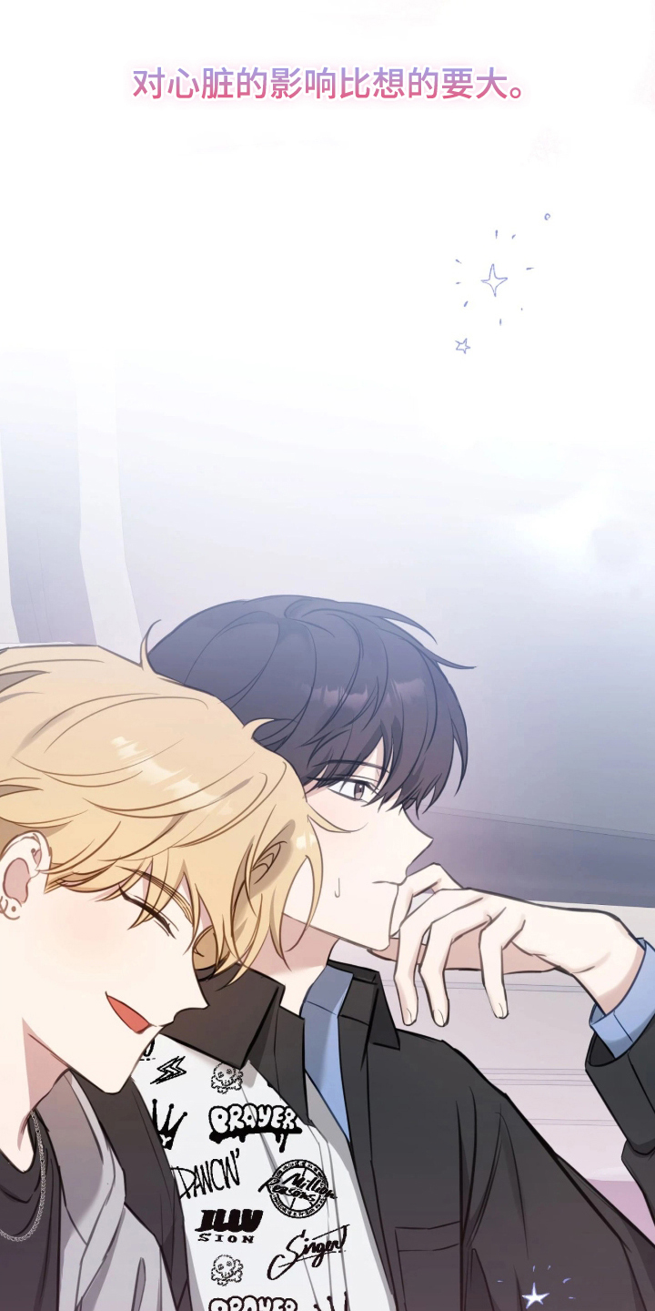 他的聚光灯漫画,第8章：一定要努力4图