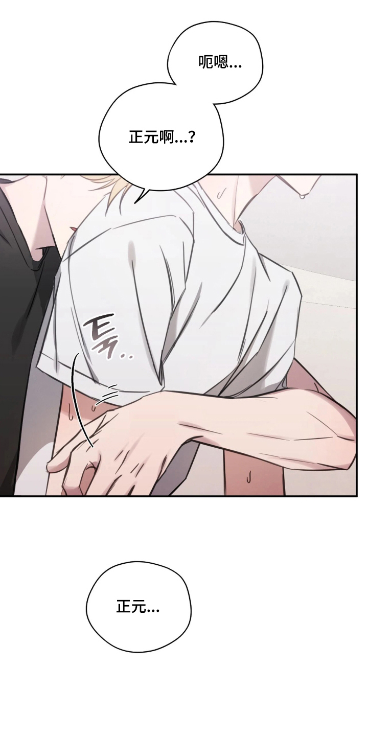 他的聚光灯漫画,第11章：最大危机1图