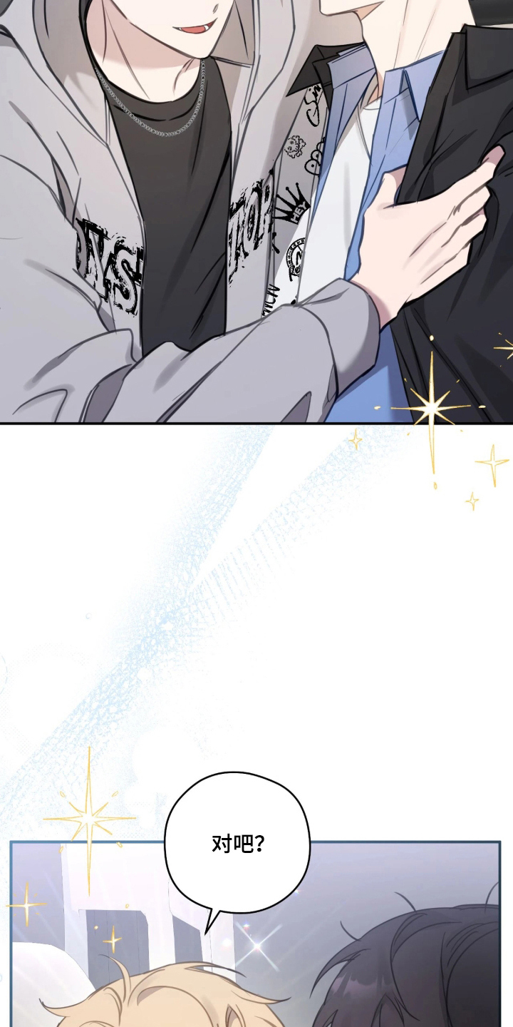 他的聚光灯漫画,第7章：衬衫5图