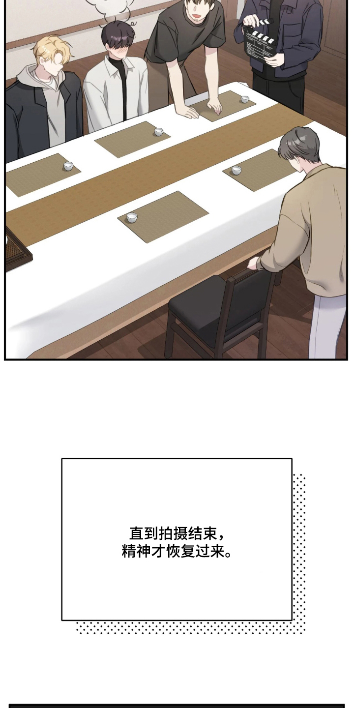 他的聚光灯漫画,第5章：真神奇4图