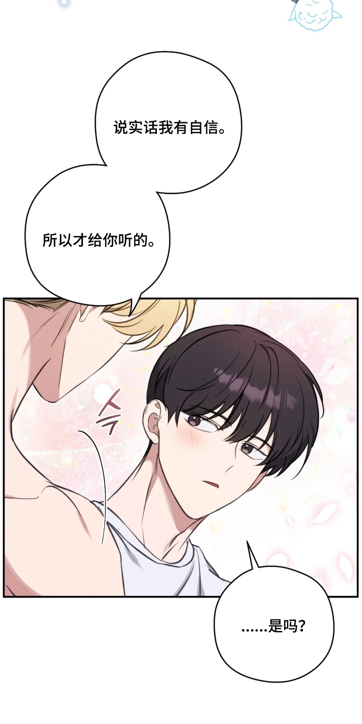 他的聚光灯漫画,第18章：真的很喜欢2图