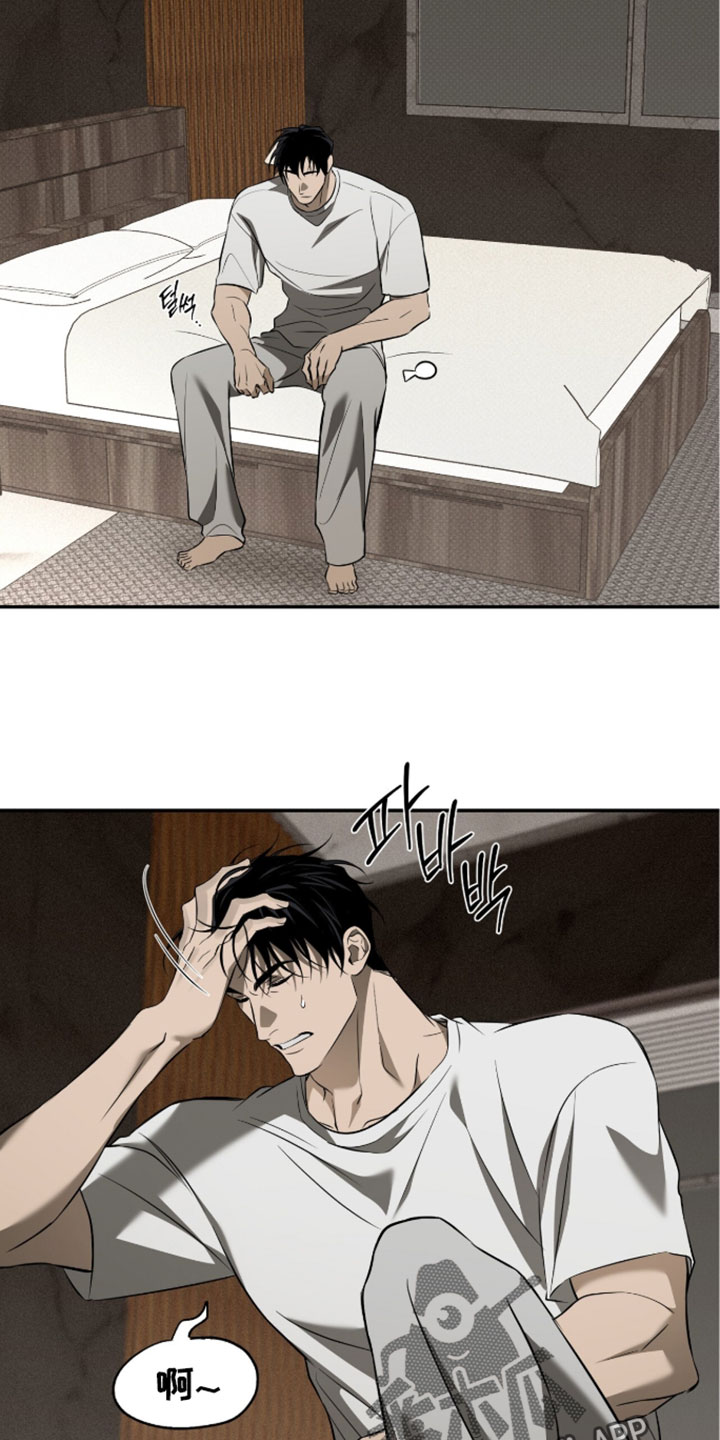 错误门牌号漫画,第22章：比想的要呆4图