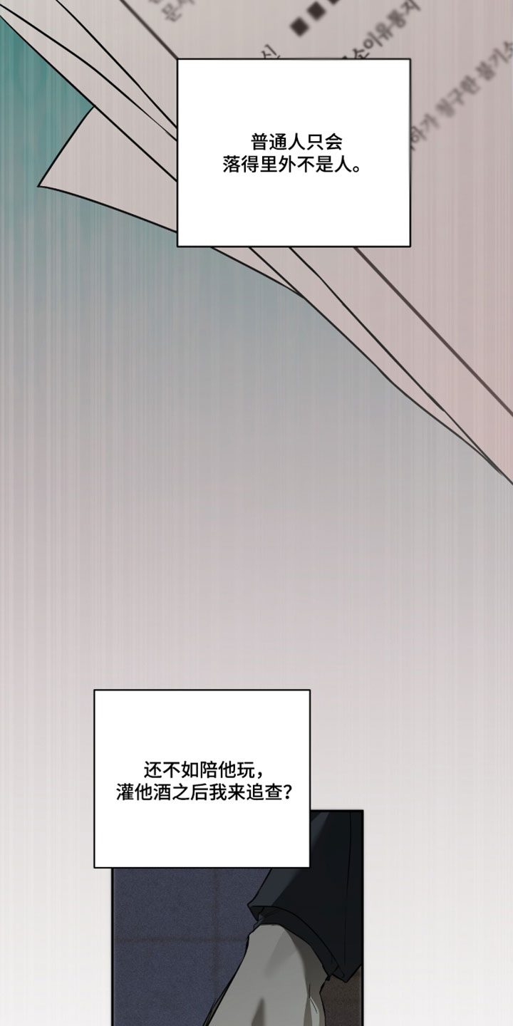 错误门牌号漫画,第19章：无视我的联系5图