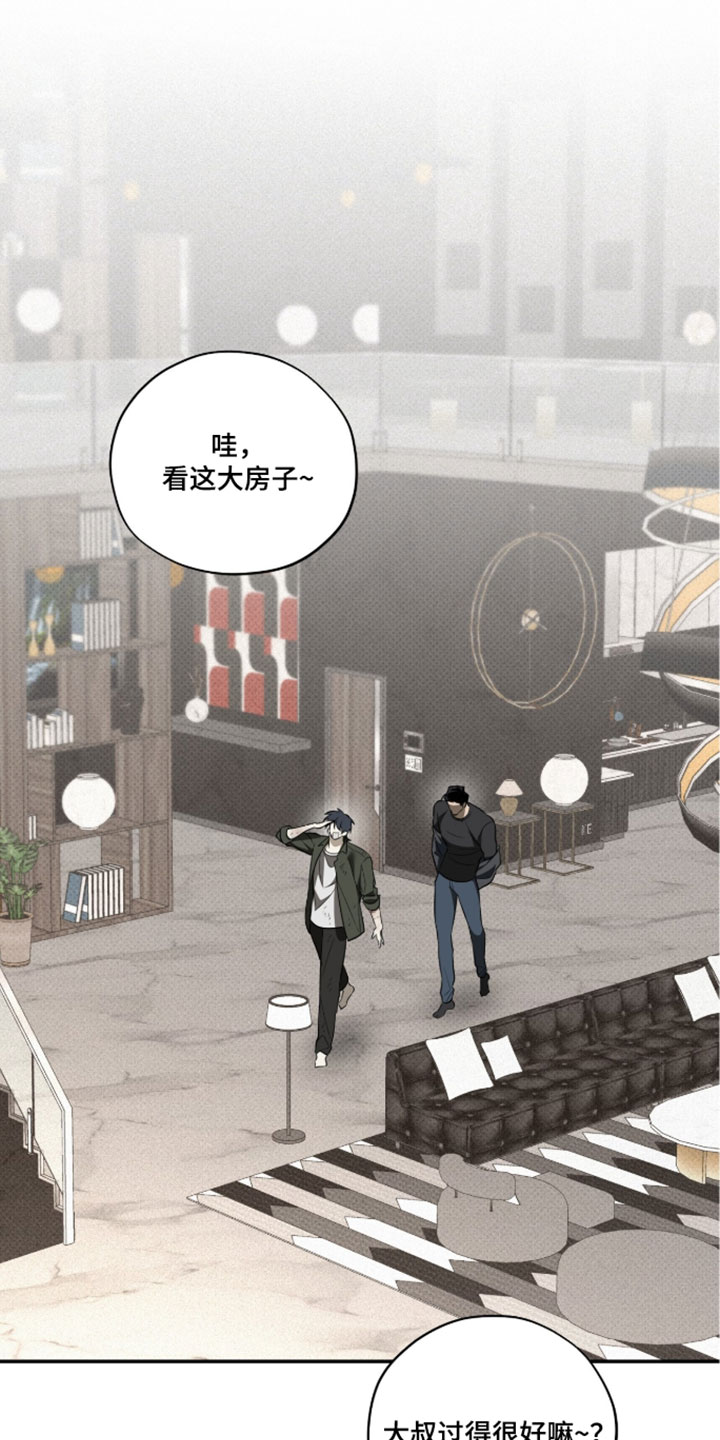 错误门牌号漫画,第20章：我全都告诉你5图