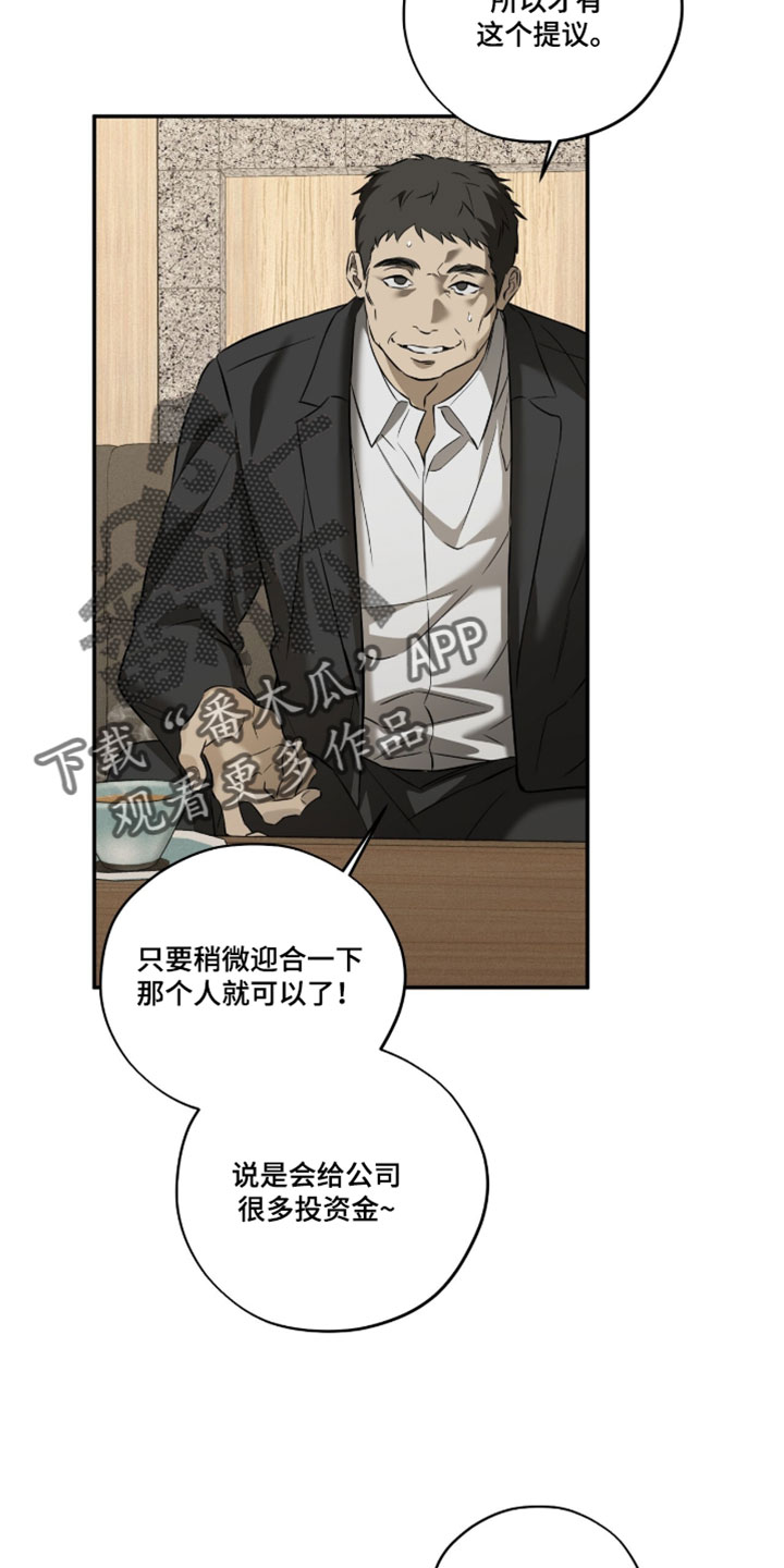 错误门牌号漫画,第19章：无视我的联系4图