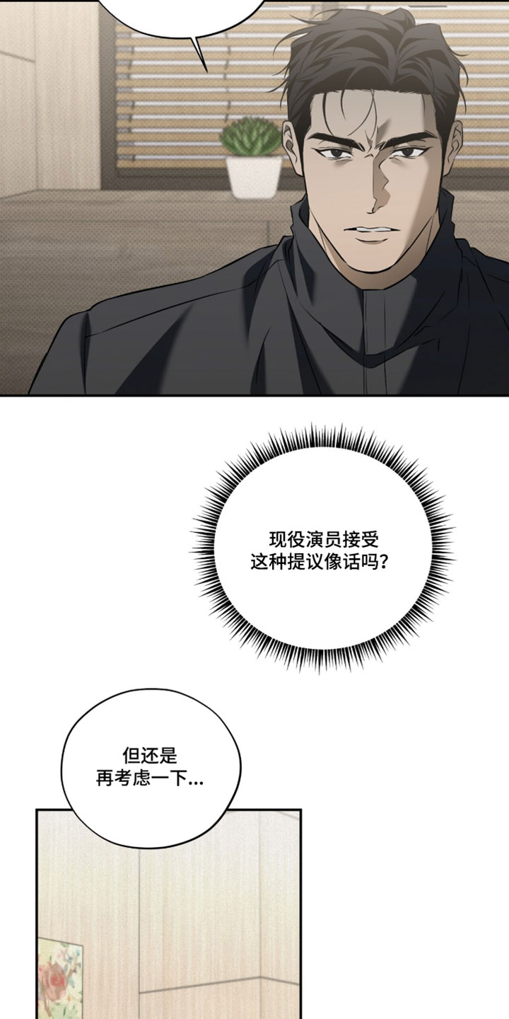 错误门牌号漫画,第19章：无视我的联系4图