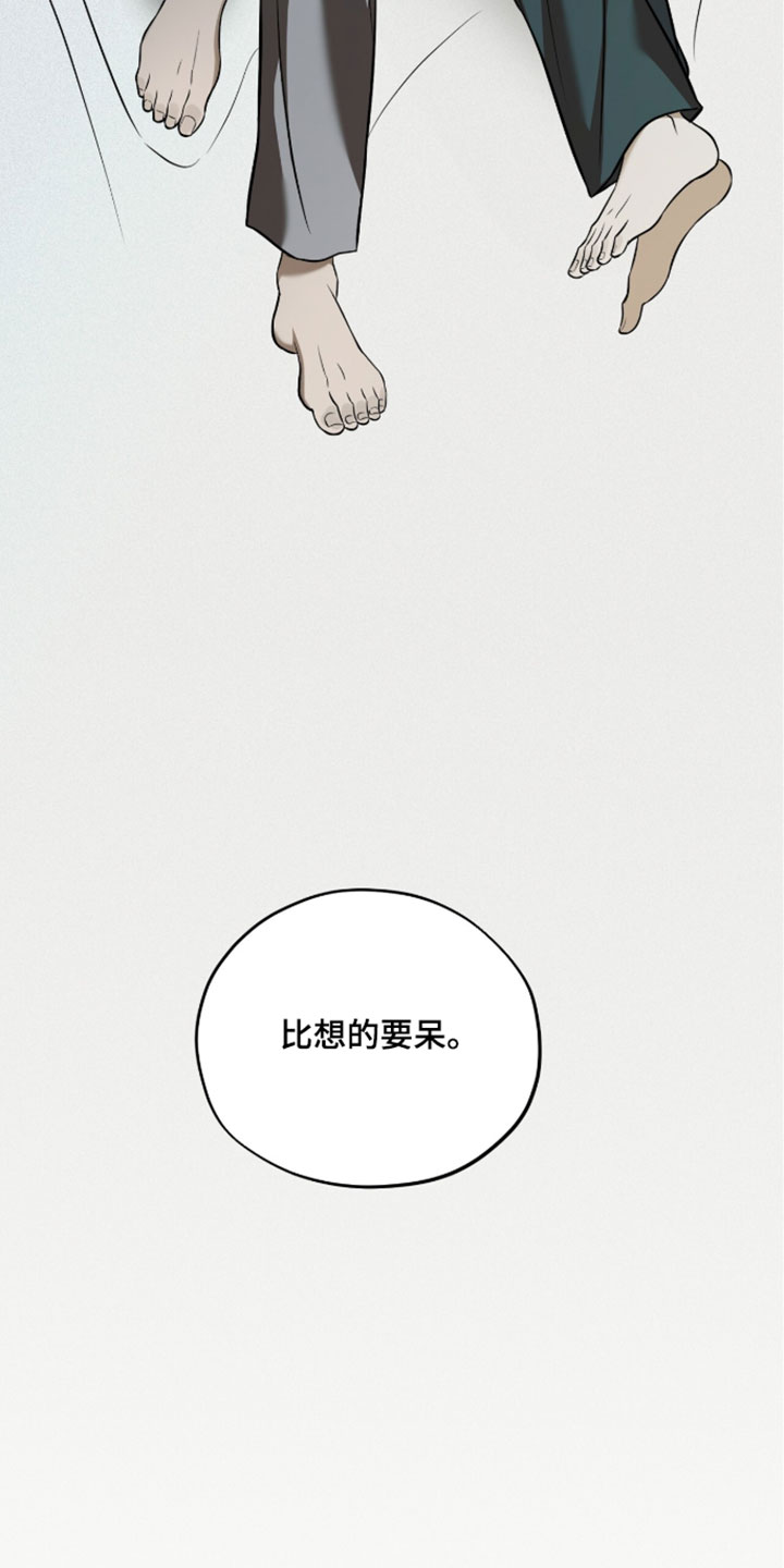 错误门牌号漫画,第22章：比想的要呆5图