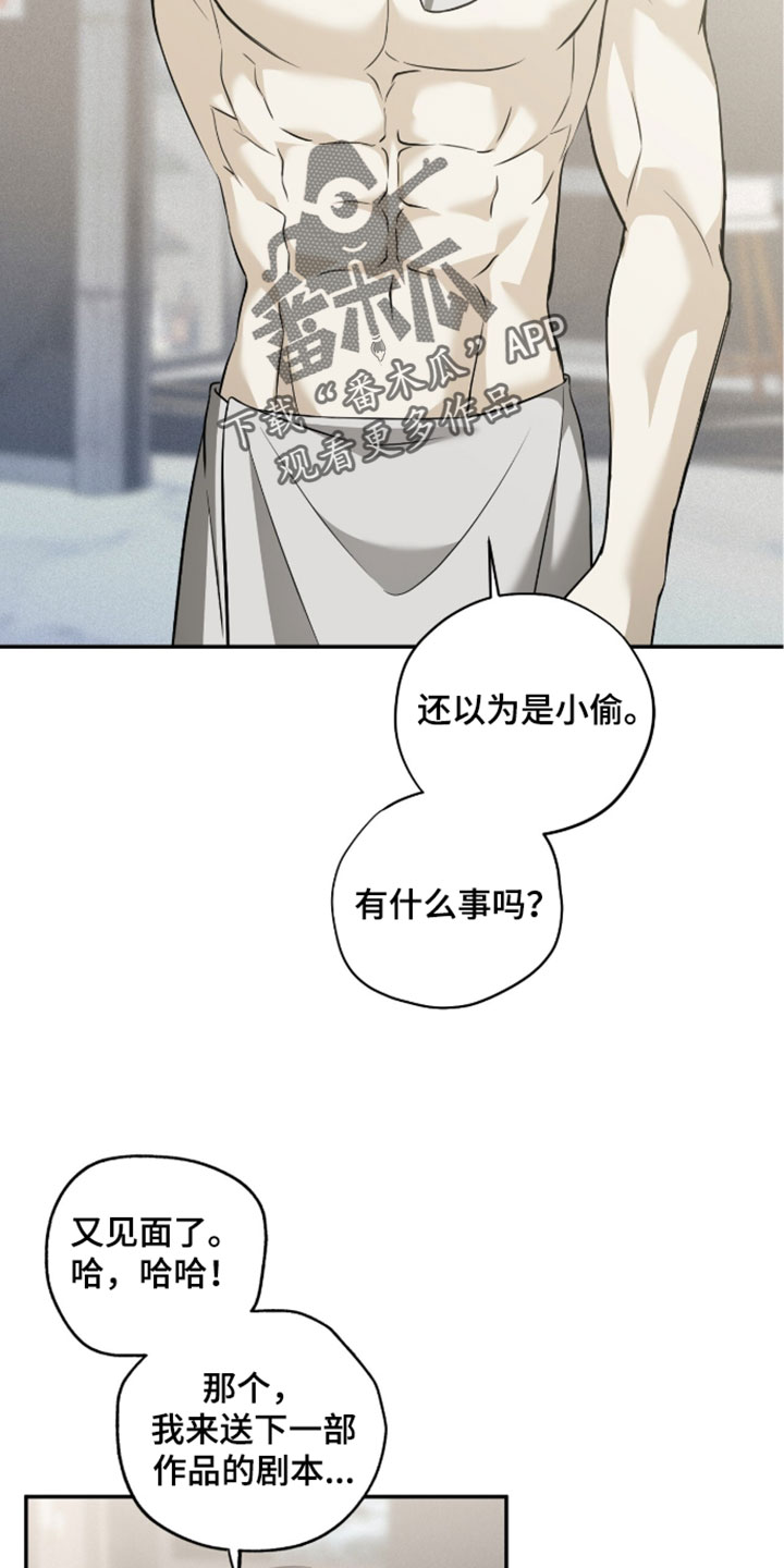 错误门牌号漫画,第23章：我应该恭喜你吗5图