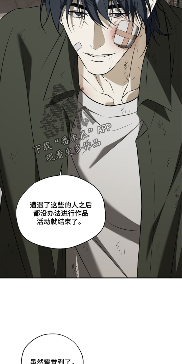 错误门牌号漫画,第21章：开始就是最难的1图