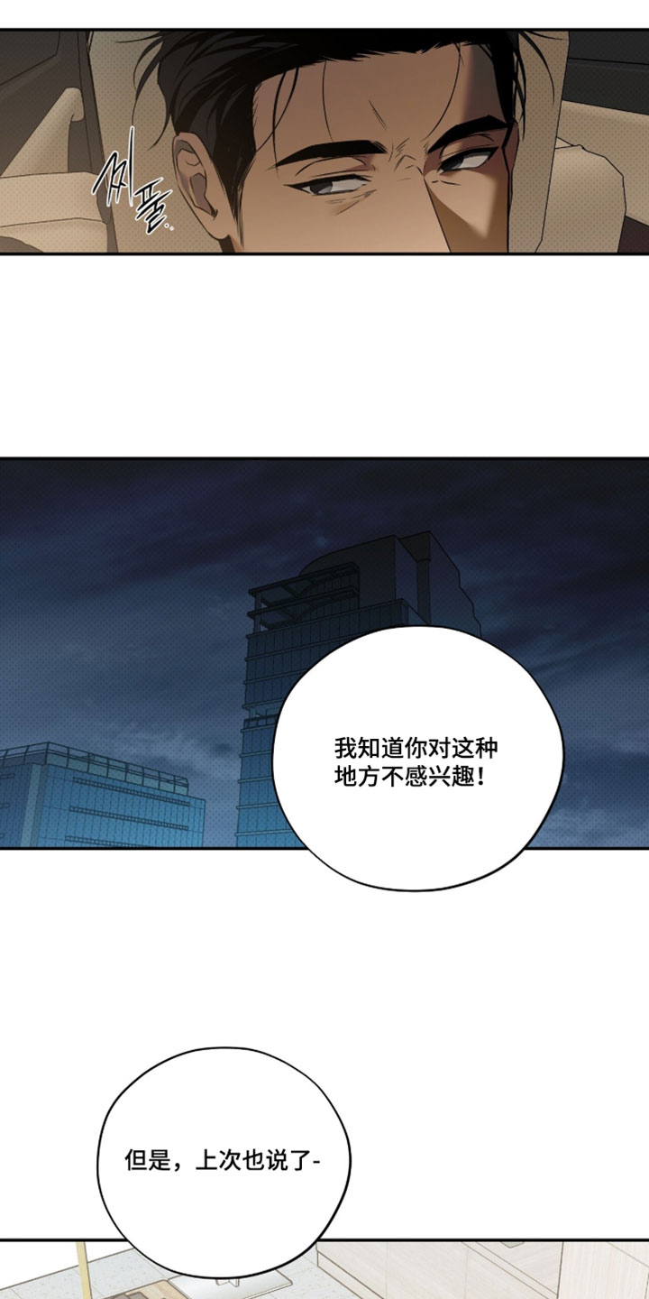 错误门牌号漫画,第19章：无视我的联系2图