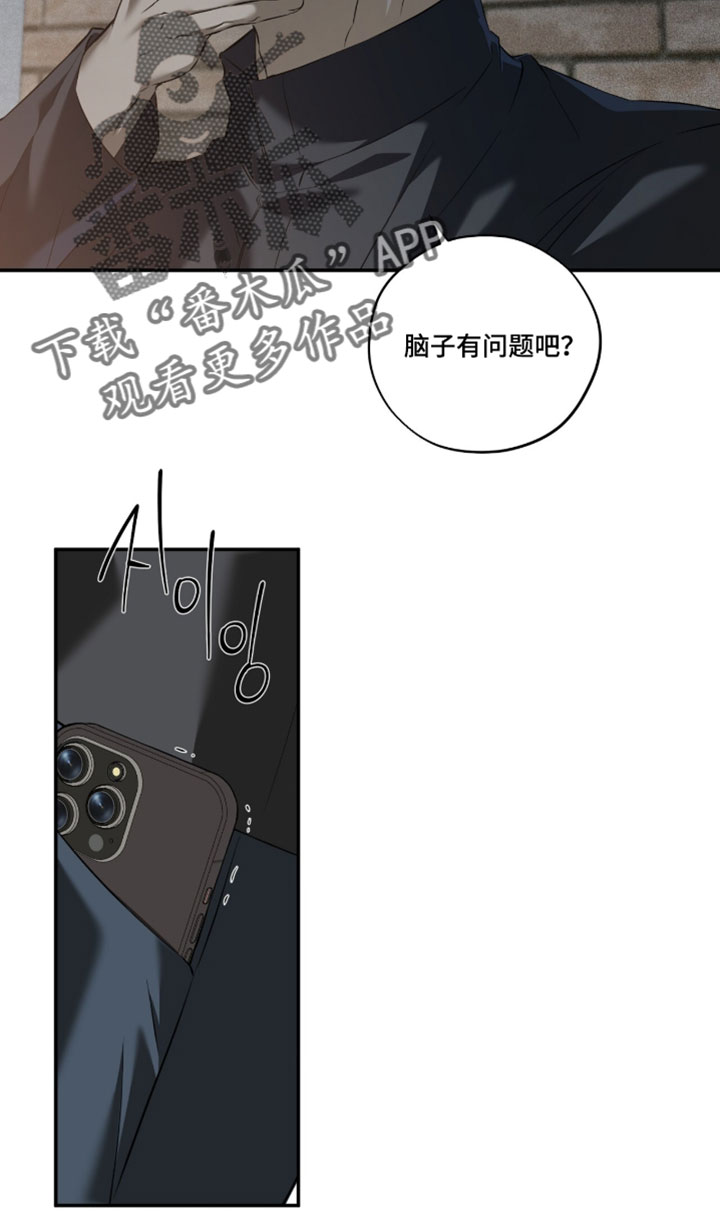 错误门牌号漫画,第19章：无视我的联系2图
